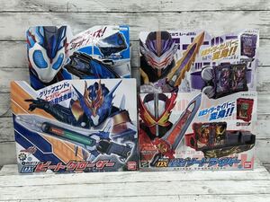 仮面ライダーセイバー ゼロワン ビルドDXシリーズ 4点セット ビートクローザーエイムズショットライザー等