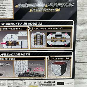 未開封 仮面ライダービルド DXラストパンドラパネルホワイト＆ラストパンドラパネルブラック＆ロストフルボトルセットの画像4