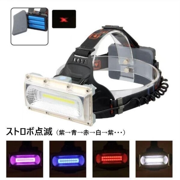 人気商品 ■【USB充電】超強力巨大COB搭載LED ヘッドライト キャンプ 夜釣り 登山 夜間工事