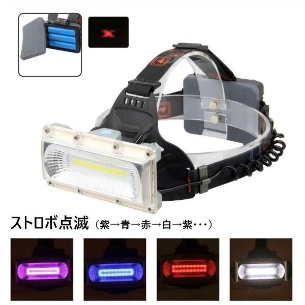 人気商品 ■【USB充電】超強力巨大COB搭載LED ヘッドライト キャンプ　夜釣り　登山　夜間工事