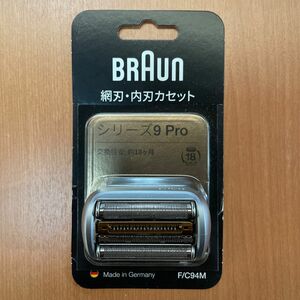 BRAUN ブラウンシリーズ9Pro 替刃　純正品　正規品　新品未使用品