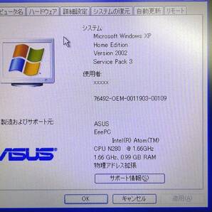 ほぼ未使用！【バッテリー駆動可】Eee PC 1000HE Windows XP Homeライセンスキー付(純正ACアダプタ・マニュアル・ソフトケース付)の画像3