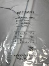 廓足袋 アイロンストレッチ 五枚コハゼ 足袋 タビ たび 24cm 24.5cm ホワイト 白 未使用 送料185円_画像6