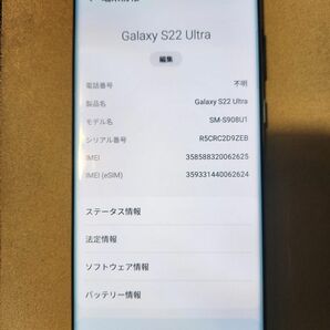 新品同様 Galaxy s22 ultra 北米版 ESIM対応 おまけ付き グリーン