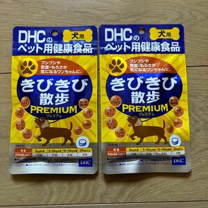 DHC きびきび散歩 プレミアム 60粒×2袋