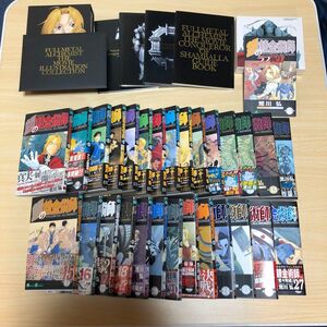 鋼の錬金術師 漫画 1-27巻 シャンバラを征く者DVD コンプリートCD セット