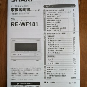 シャープ RE-WF181-W 電子レンジ ホワイト SHARP PLAINLYの画像5