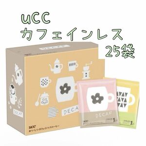 ucc デカフェ カフェインレスコーヒー デカフェ UCCドリップコーヒー25袋 【賞味期限：2025.03】