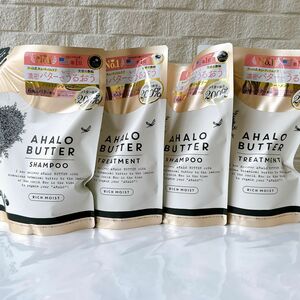 ステラシード AHALO BUTTER リッチモイストシャンプー ・トリートメント 詰替 4点セット