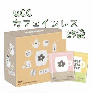 ucc デカフェ カフェインレスコーヒー デカフェ UCCドリップコーヒー25袋 【賞味期限：2025.03】