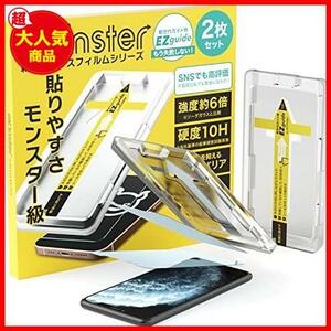 【驚安！数量限定！】 11 Pro/XS/X 用 ガラスフィルム ブルーライトカット | 保護 iPhone フィルム 強化ガラス 保護シート ガイド枠付き