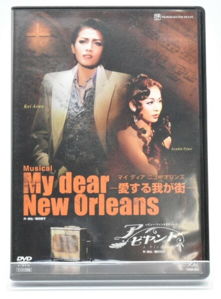 宝塚歌劇　星組　My dear New Orleans　DVD