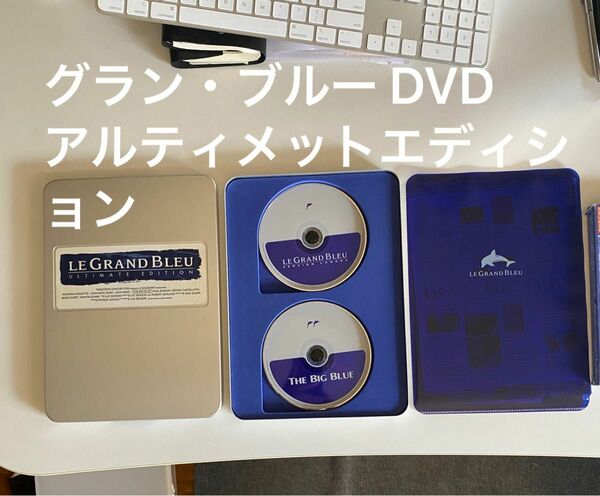 グラン・ブルー DVD アルティメットエディション 送料無料