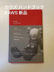 カウズ ハンドブック KAWS handbook 展覧会 本　新品