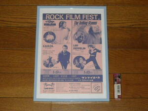 矢沢永吉,CAROL,ROCK FILM FEST,チラシ,THE BEST,POP?E.YAZAWA,ステッカー,ジョニー大倉,内海勝利,ユウ岡崎,キャロル,ザベスト,DVD,CD,販促