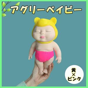 BIG 黄色 ピンク アグリーベイビーズ 赤ちゃん 可愛い スクイーズ ベビー 新品 話題 おもちゃ 春 夏 新品未使用 sns