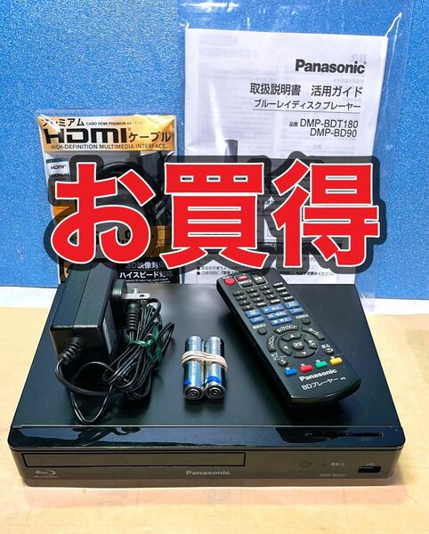 ブルーレイプレーヤー/パナソニックDMP-BD90（2017年製）中古動作品 