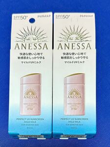 新品・資生堂 ANESSA（アネッサ）パールフェクトUVマイルドミルク NA 60mL SPF50+/PA++++【日焼け止め】