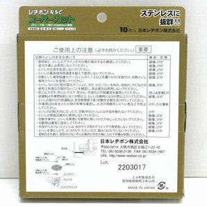 【未使用】日本レヂボン スーパーカットRSC 切断砥石 金属・ステンレス用 180X2.0X22 10枚入り【/D20179900034280D/】の画像2