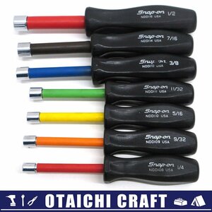 【中古】Snap-on(スナップオン) ナットドライバー NDDシリーズ 7本セット【/D20179900034611D/】