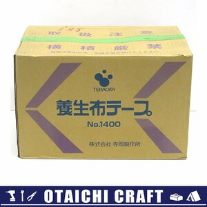 【未使用】寺岡製作所 養生布テープ 青葉 25mm×25m NO.1400 59巻入り【/D20179900033372D/】