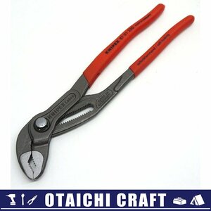 【中古】KNIPEX(クニペックス) 250mm ウォーターポンププライヤー コブラ 8701-250【/D20179900034971D/】