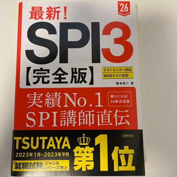 最新SPI3 (26)完全版