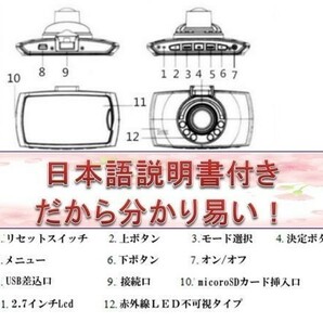 送料無料 ドライブレコーダー 強力夜間撮影 黒 赤外線LED6個搭載 動体検知 エンジン連動 日本語説明書つきの画像3