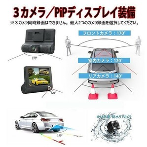 ★送料無料★3方向ドライブレコーダー 4.0インチ G-sensor 駐車監視 セキュリティ 日本語対応 高画質の画像4