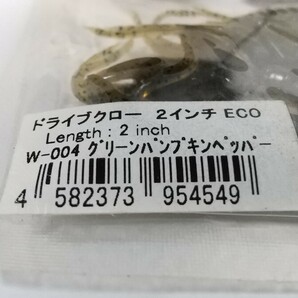 未使用 O.S.P オーエスピー DoLive Craw 2inch ドライブクロー 2インチ ECO エコトーナメント対応モデル グリーンパンプキン 10本入り OSPの画像4