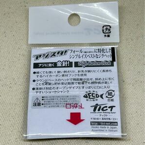 ティクト アジスタ！ Sサイズ 0.6g Mサイズ 1.0g、1.3g セット ステッカー ケース付き 2024年 福袋 未開封の画像4