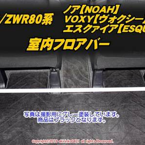 ZRR80/ZWR80系 ノア VOXY エスクァイア 室内フロアバー fの画像1