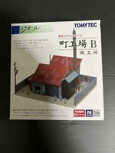 未開封 TOMYTEC 建物コレクション ジオコレ 町工場B