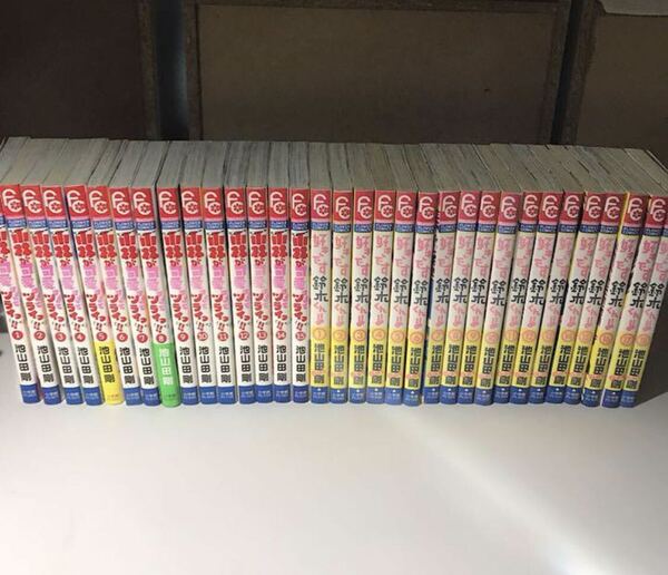 好きです鈴木くん 池山田剛 ちょwww小林が可愛すぎてツライっ!! 全巻セット