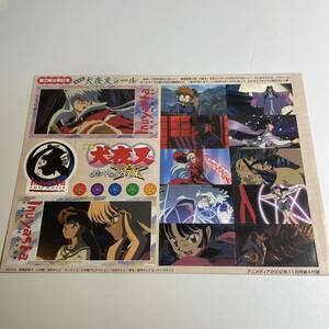 アニメディア　2002 年11 月号　付録　犬夜叉　シール　犬夜叉　(声：山口勝平) 日暮かごめ　(声：雪野五月) 弥勒　 珊瑚　 七宝