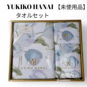 【未使用品】YUKIKO HANAI タオルセット　ポージぃ　花柄ロゴ刺繍