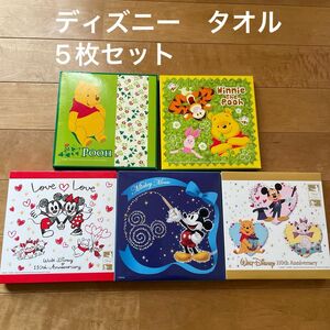 【新品未使用】ディズニータオル　5枚セット　第一生命　ノベルティ