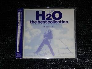 ☆H2O「～想い出がいっぱい～ the best collection」帯付き 全19曲