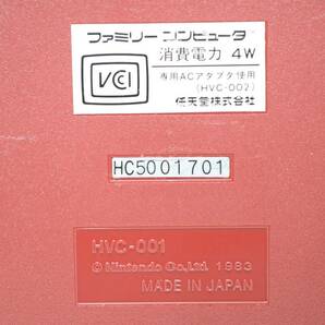 1円〜 任天堂 ニンテンドー ファミコン Nintendo ファミリーコンピューター FC 箱 HVC-001 当時物 レトロ おもちゃの画像8