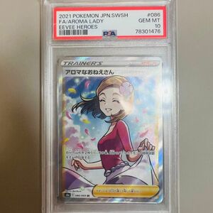 アロマなおねえさん ポケカ SR イーブイヒーローズ PSA 鑑定品 ポケモンカード　psa10