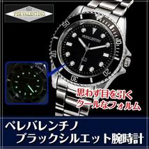 【新品 未使用】ペレバレンチノ・ブラックシルエット 腕時計 メンズ シルバー クール カジュアル【B-00019】_画像1