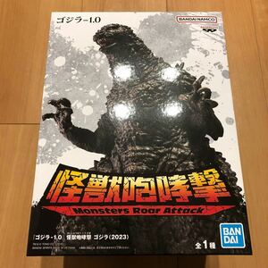 ゴジラ -1.0 怪獣咆哮撃 ゴジラ(2023) Monsters Roar Attack GODZILLA 未開封品