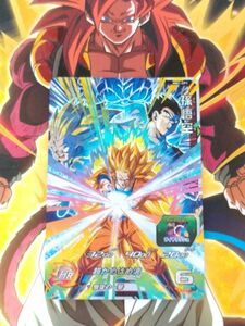スーパードラゴンボールヒーローズ　MM1-CP1 孫悟空(超サイヤ人3)