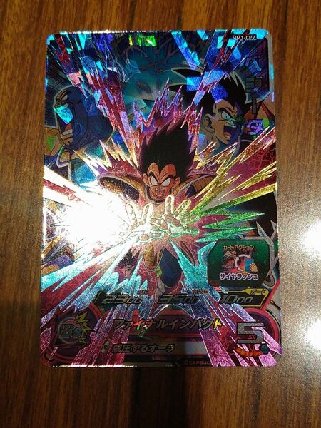 スーパードラゴンボールヒーローズ MM1-CP2 ベジータ
