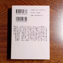 おんな牢秘抄　山田風太郎／著　角川文庫　平成9年　時代小説_画像7