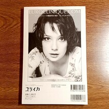 ユリイカ　2007年11月号　特集 ドストエフスキー　青土社　文学／作家／文豪_画像7