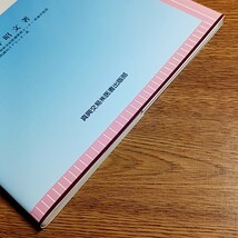 がん疼痛患者に対する脊髄くも膜下鎮痛法　金井昭文／著　医療／緩和ケア_画像2