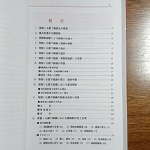 がん疼痛患者に対する脊髄くも膜下鎮痛法　金井昭文／著　医療／緩和ケア_画像5