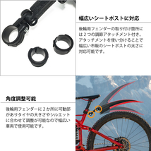 [訳アリ特価] 自転車用フェンダー 前・後輪用セット 自転車 マッドガード 泥除け 角度調整可能 フロント リアフェンダー 前後セット_画像6