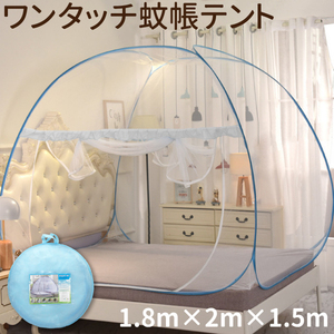  one touch . installation mosquito net tent light weight 1 person ~2 person for approximately 180×200cm×150cm mosquito net tent stand type queen bed size free shipping 